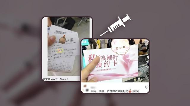 innianhui金年会“针”乱象迭起 医美营销岂可妄造“”(图3)