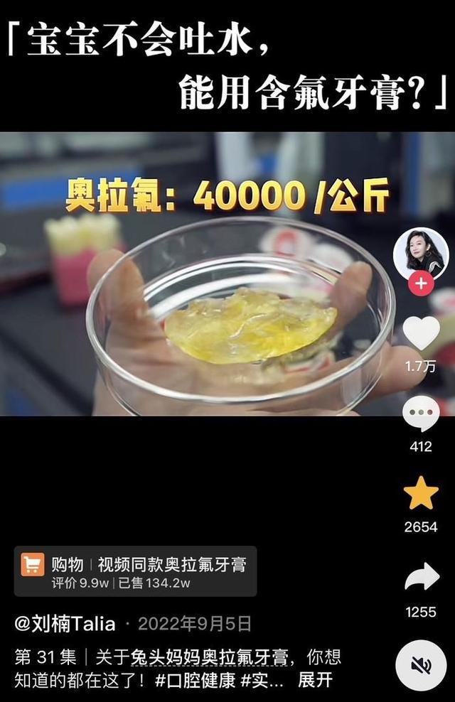 金年会APP网红儿童牙膏增加“高端氟”不妥真刷牙也能防蛀？(图1)