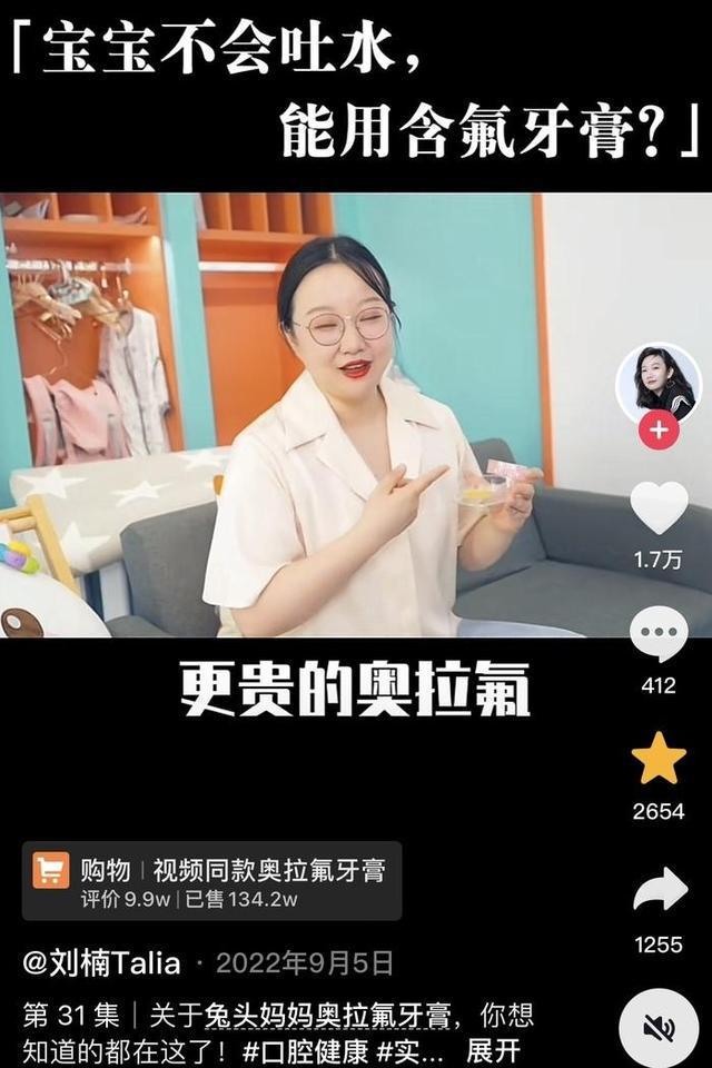 金年会APP网红儿童牙膏增加“高端氟”不妥真刷牙也能防蛀？(图2)