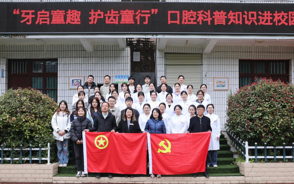 金年会官网口腔病院照顾护士（规培）党支部、团委展开党团共建举动(图1)