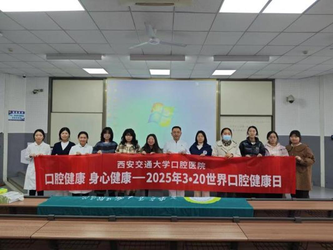 金年会宗濂书院结合口腔病院举行口腔安康科普义诊举动(图2)