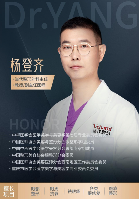 jinnianhui官网仁心巧手塑美眸——眼整形传授杨登齐的医学美容之道(图1)