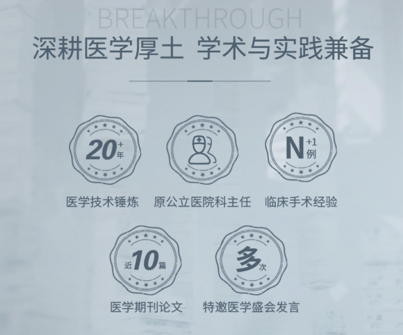 jinnianhui官网仁心巧手塑美眸——眼整形传授杨登齐的医学美容之道(图2)