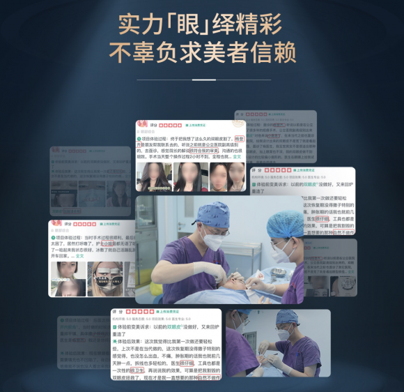 jinnianhui官网仁心巧手塑美眸——眼整形传授杨登齐的医学美容之道(图3)