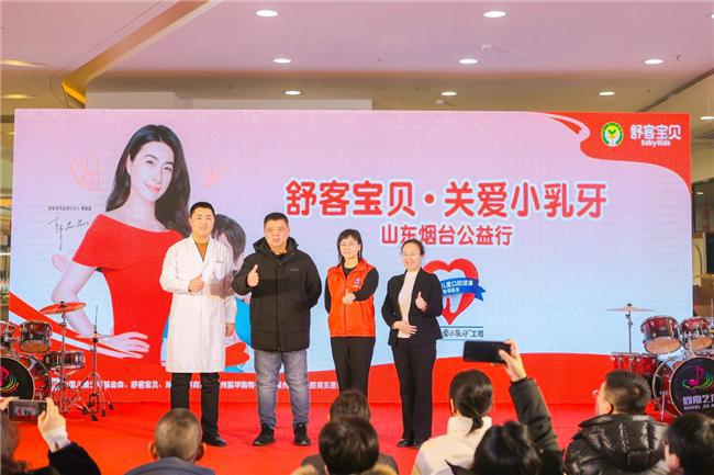 金年会APP薇美姿舒客宝物深耕儿童口腔公益十二载科学防龋保护将来笑脸(图2)
