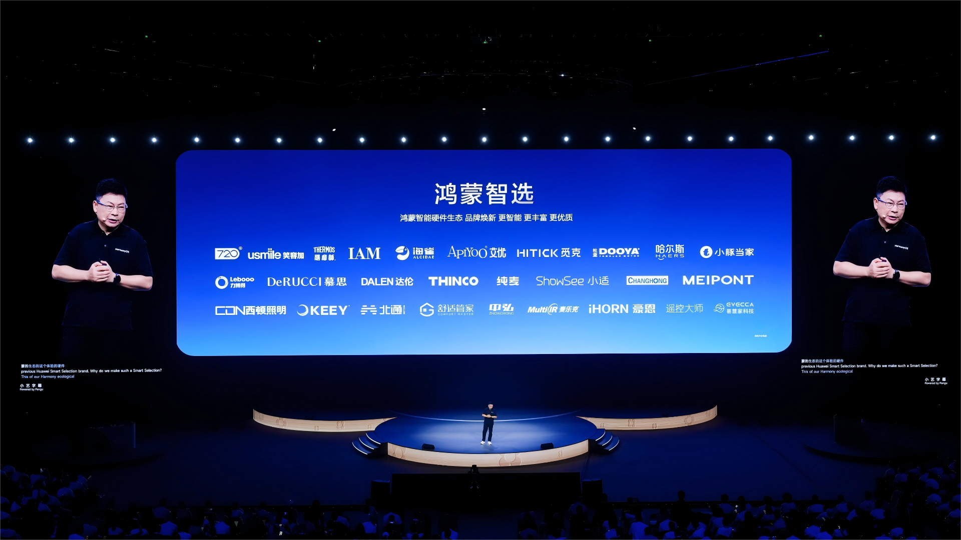 jinnianhui官网界说将来：笑脸加U7 Pro闪烁鸿蒙智选建立智能口腔照顾(图1)