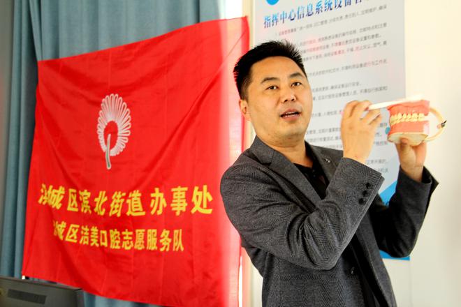 innianhui金年会爱心“齿”援 滨城区洁美口腔走进滨北街道综正当律保证中间(图1)